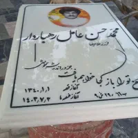 سنگ مزار|عمده‌فروشی|مشهد, ایوان|دیوار