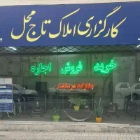 مشاور املاک فعال نیازمندیم