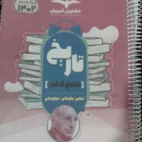 کتاب های جامع کنکور انسانی زیر قیمت بازار|کتاب و مجله آموزشی|جیرفت, |دیوار