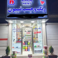 فروش مغازه تجاری