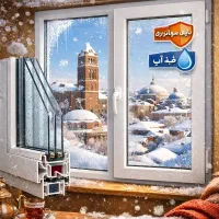 تولید پنجره دوجداره upvc/تعویض با پنجره های قدیمی