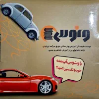 کنکوری (موسسه ونوس)