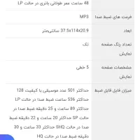 پی ایکس ۳۱۲|پخشکننده همراه|اصفهان, عسگریه|دیوار