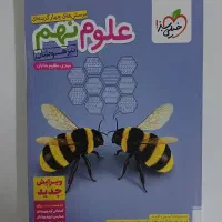 کتاب کمک درسی ازمون دهم نمونه دولتی ، تیزهوشان|کتاب و مجله آموزشی|قم, شهرک قدس|دیوار