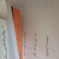 کتاب ها و جزوه های ارشد روانشناسی|کتاب و مجله آموزشی|اصفهان, وحید|دیوار