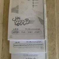 کتاب های حقوقی و تست آزمون وکالت