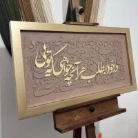 تابلو خط ،برجسته،طرح فرش،تکسچر