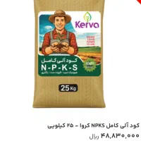 چال کود پاییزه|خدمات باغبانی و درختکاری|بندرعباس, |دیوار