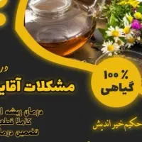 مشکلات زناشویی