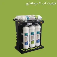 فروش انواع فیلترهای تسویه اب به قیمت کارخانه|آبسردکن و تصفیه آب|قزوین, |دیوار