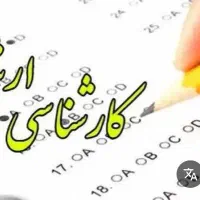 کمک برای ارشد روانشناسی