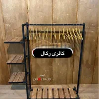 استند رگال اویزلباس یا جاکفشی و طبقه|جاکفشی، کمد، دراور|مشهد, توس (بلوار توس)|دیوار