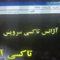 کار در تاکسی تلفنی