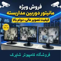 مانیتور های مخصوص دوربین به قیمت عمده