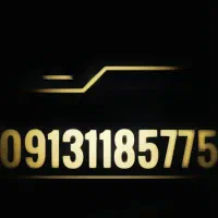 فروش خط  118  همراه اول کد یک