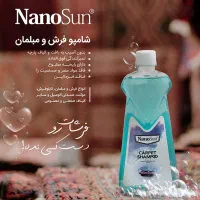 شامپو فرش نانو|مواد شوینده و دستمال کاغذی|مریوان, |دیوار
