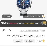 فروش فوری ساعت آکبند به دلیل تغییر شغل|ساعت|بهشهر, |دیوار