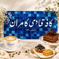 استخدام دسرزن فرانسوی خانم