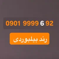 خط رند طلایی