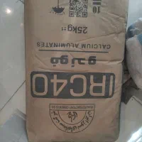 انواع سیمان نسوز