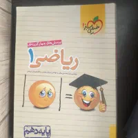 کتاب یازدهم و دهم|حراج|رفسنجان, |دیوار