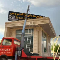 خدمات جرثقیل 3تن دکل بلند
