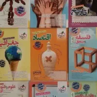 کتاب های تست جامع انسانی