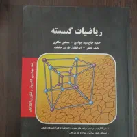 تعدادی کتاب کامپیوتر (کنکوری)