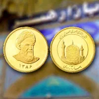 سکه امامی
