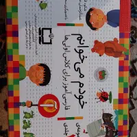 کتاب های خودم میخوانم مجموعه ۴۲ عددی وکتاب دیکته