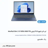 لب تاب idea pad 3