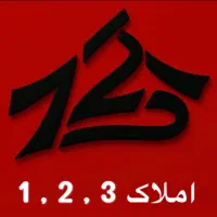 سهروردی شمالی / ۱۸۵ متر / ۳ خواب / واحد خاص