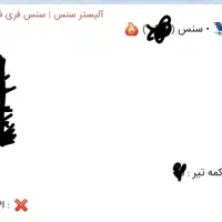 سنس مخصوص گوشی ها