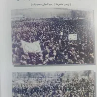 کتاب|کتاب و مجله تاریخی|مهاباد (آذربایجان غربی), |دیوار