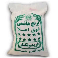 برنج درجه یک شمال (فریدون کنار )