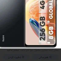 نوت 12پرو