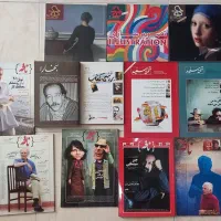 250 عدد آرشیو مجلات ادبی فرهنگی هنری بسیار ارزنده|مجلات|تهران, صادقیه|دیوار