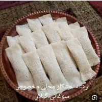 رشته و خشکار محلی و کیک خانگی|خوردنی و آشامیدنی|رشت, گلزاران|دیوار