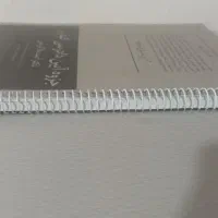 جزوات رشته حقوق|لوازم التحریر|خلخال, |دیوار