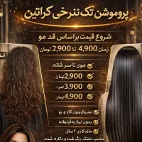 جشنواره عیدانه 50% خدمات تخصصی مو
