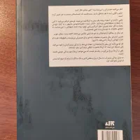 کتاب سنگ کاغذ قیچی|کتاب و مجله ادبی|شیراز, فرهنگ شهر|دیوار
