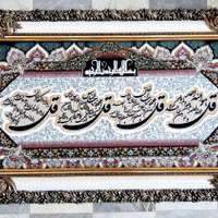 تابلوفرش ۱۲۰۰شانه/قرآنی|تابلو فرش|قم, نیروگاه|دیوار