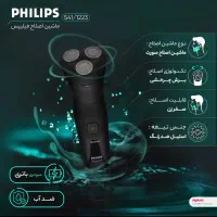 ماشین صورت تراشی