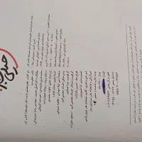 کتاب کار علوم هشتم|لوازم التحریر|مشهد, رضاییه|دیوار