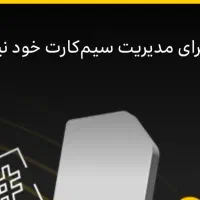 سیم کارت رند همراه اول