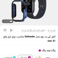 اپل واچ 41 میل سری 9|ساعت|اراک, |دیوار