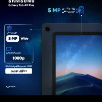 Tab A9 plus 128 ram 8|تبلت|لنگرود, |دیوار