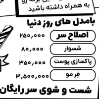 استخدام تراکت پخش کن