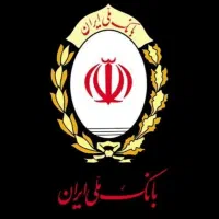 وام بانک ملی