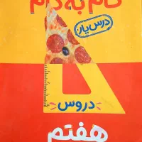 کتاب کمک درسی گاج کلاس هفتمبا کتاب کار ریاضی|کتاب و مجله آموزشی|قصرشیرین, |دیوار